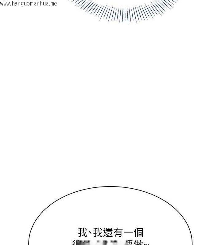 韩国漫画倒追游戏韩漫_倒追游戏-第17话-碰了学生就没资格当教授在线免费阅读-韩国漫画-第142张图片