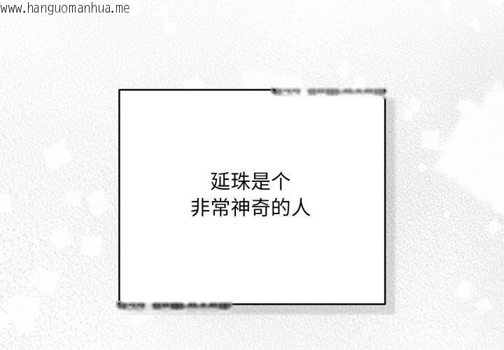 韩国漫画喵来的恋爱韩漫_喵来的恋爱-第35话在线免费阅读-韩国漫画-第2张图片