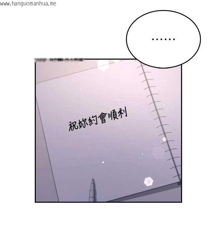 韩国漫画飞机杯女神连线中韩漫_飞机杯女神连线中-第29话-花招百出的性爱小天才在线免费阅读-韩国漫画-第191张图片