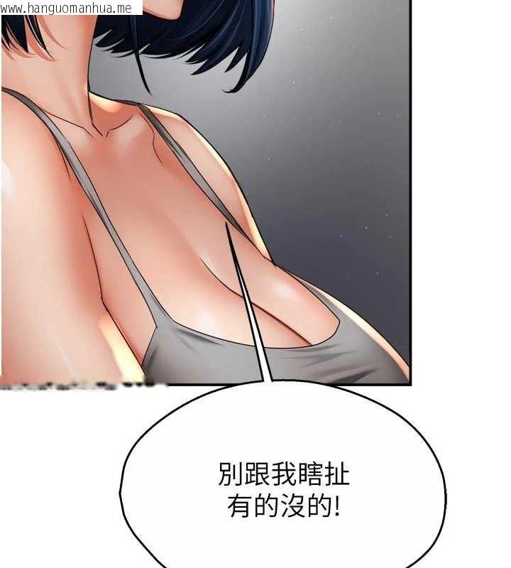 韩国漫画痒乐多阿姨韩漫_痒乐多阿姨-第78话-往年恶梦重演在线免费阅读-韩国漫画-第14张图片