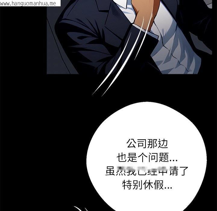 韩国漫画黑道X上班族/我身体里的那个家伙韩漫_黑道X上班族/我身体里的那个家伙-第26话在线免费阅读-韩国漫画-第86张图片