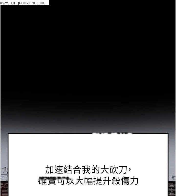 韩国漫画末日雕堡韩漫_末日雕堡-第45话-今晚妳是我的飞机杯女神!在线免费阅读-韩国漫画-第173张图片