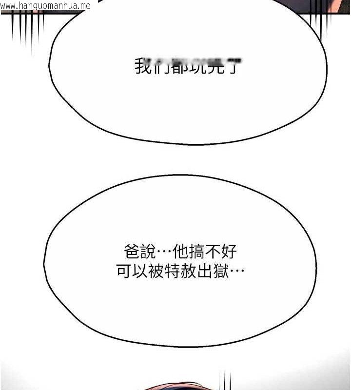 韩国漫画痒乐多阿姨韩漫_痒乐多阿姨-第78话-往年恶梦重演在线免费阅读-韩国漫画-第47张图片