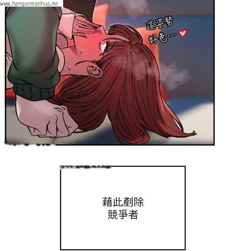 韩国漫画守护天使韩漫_守护天使-第49话-让你见识姐姐的厉害!在线免费阅读-韩国漫画-第36张图片