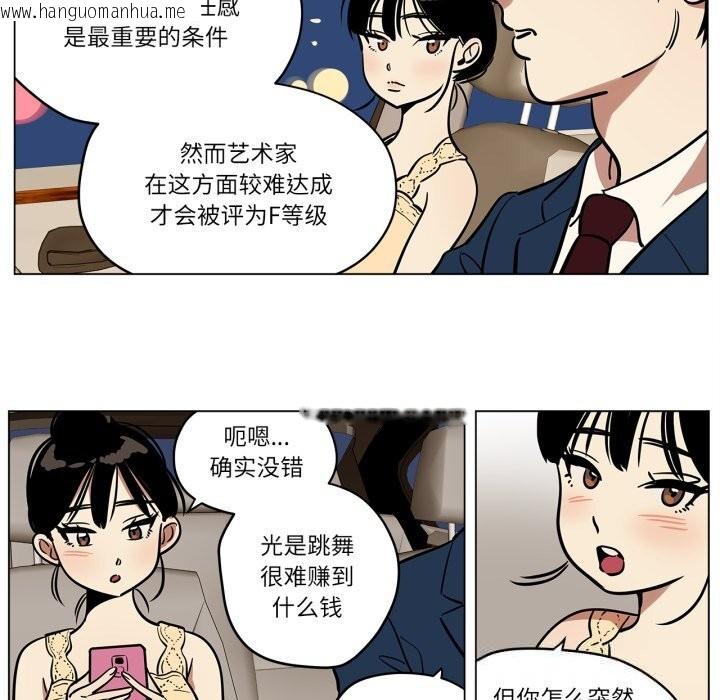 韩国漫画雪人韩漫_雪人-第20话在线免费阅读-韩国漫画-第23张图片