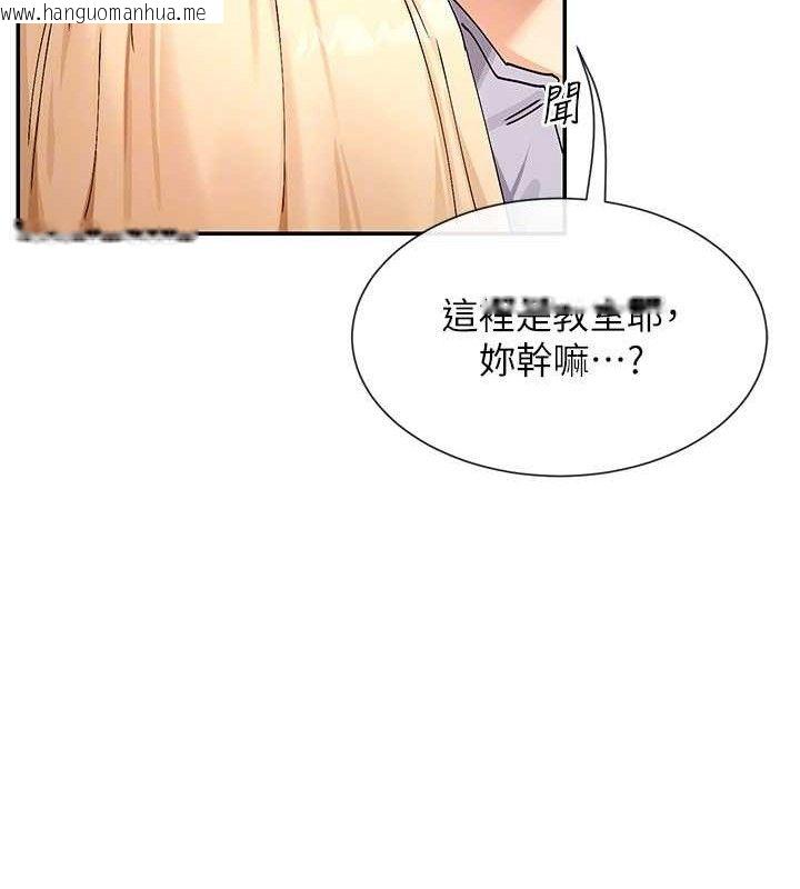 韩国漫画女神都在看这些?韩漫_女神都在看这些?-第52话-裤子脱掉给我检查在线免费阅读-韩国漫画-第135张图片