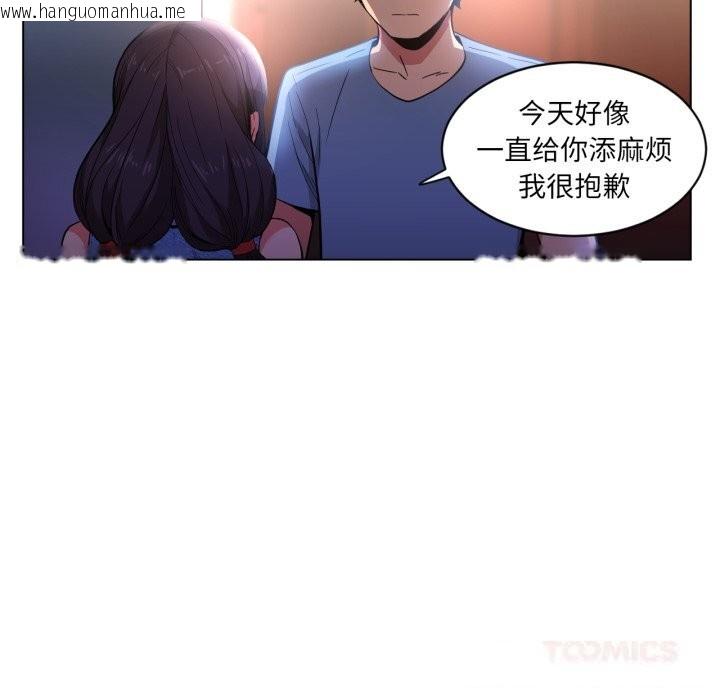 韩国漫画她的直播间韩漫_她的直播间-第28话在线免费阅读-韩国漫画-第90张图片