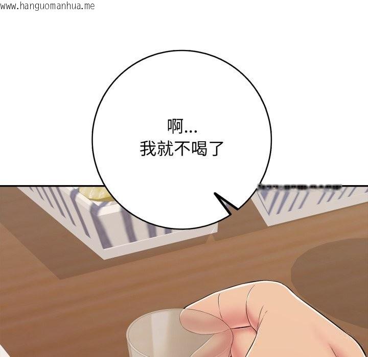 韩国漫画再爱我一次韩漫_再爱我一次-第35话在线免费阅读-韩国漫画-第192张图片