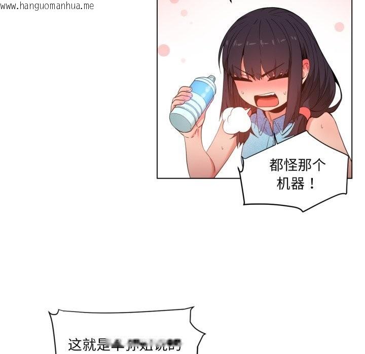 韩国漫画她的直播间韩漫_她的直播间-第28话在线免费阅读-韩国漫画-第76张图片