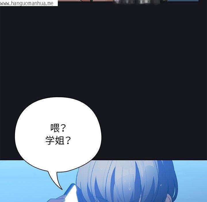 韩国漫画配角的生存任务韩漫_配角的生存任务-第31话在线免费阅读-韩国漫画-第144张图片