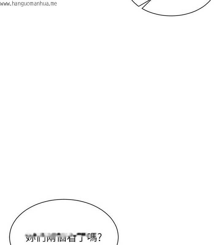 韩国漫画倒追游戏韩漫_倒追游戏-第17话-碰了学生就没资格当教授在线免费阅读-韩国漫画-第94张图片