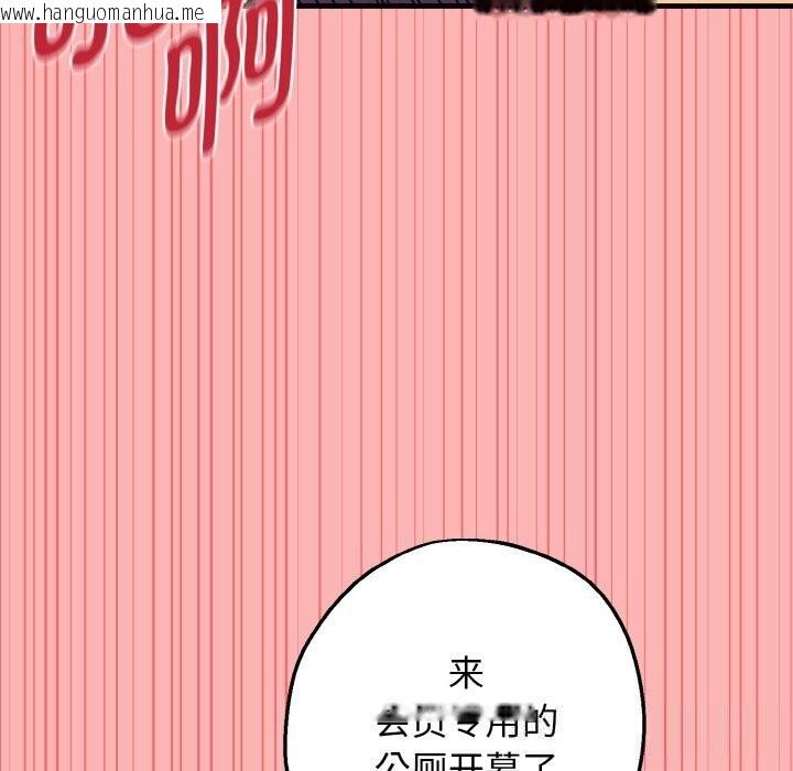 韩国漫画母女通吃计划韩漫_母女通吃计划-第12话在线免费阅读-韩国漫画-第68张图片