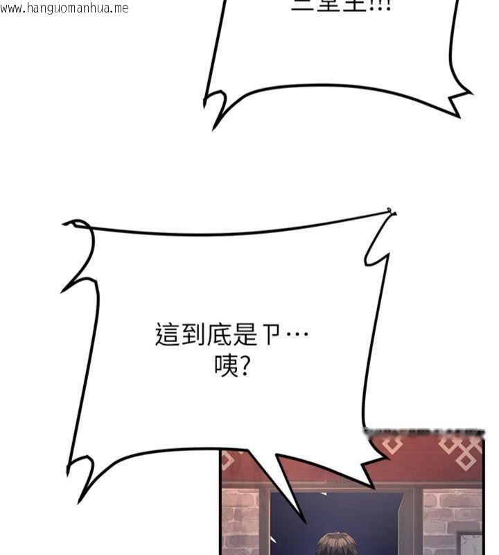 韩国漫画炼欲:色魔再临韩漫_炼欲:色魔再临-第7话-来自七魔的问候在线免费阅读-韩国漫画-第53张图片