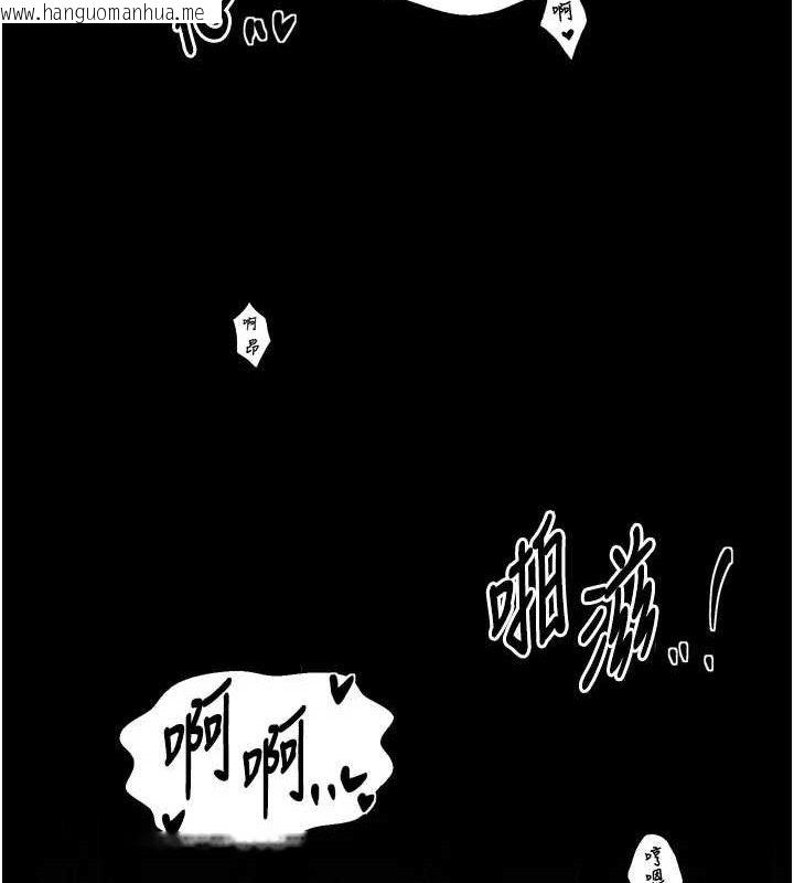 韩国漫画最强家丁韩漫_最强家丁-第54话-任人宰割的强石在线免费阅读-韩国漫画-第97张图片