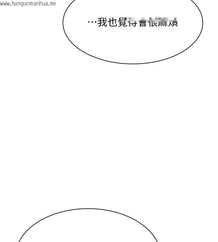 韩国漫画倒追游戏韩漫_倒追游戏-第17话-碰了学生就没资格当教授在线免费阅读-韩国漫画-第32张图片