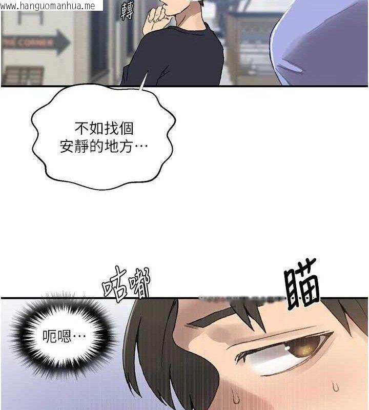韩国漫画秘密教学韩漫_秘密教学-第283话-先「吃饱」再开始作战在线免费阅读-韩国漫画-第59张图片