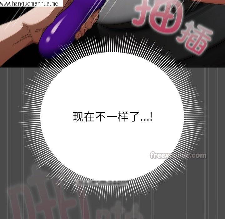 韩国漫画请弄脏我的女朋友韩漫_请弄脏我的女朋友-第21话在线免费阅读-韩国漫画-第42张图片