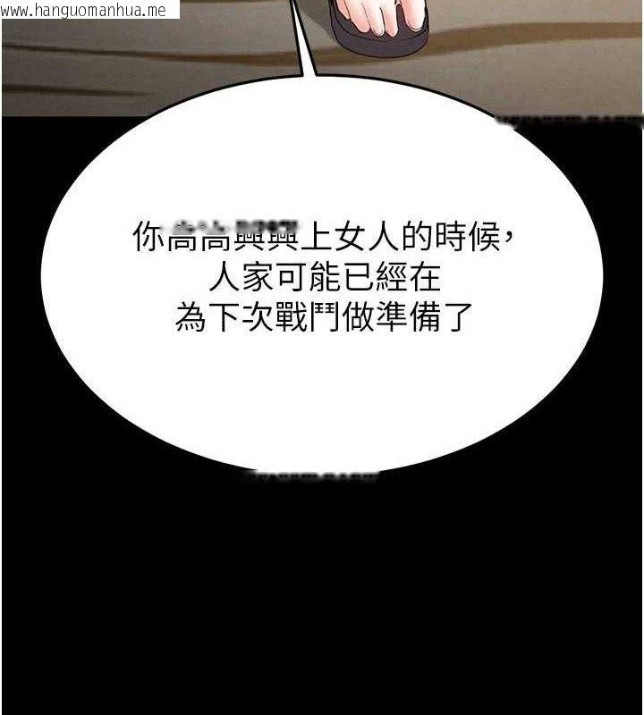 韩国漫画末日雕堡韩漫_末日雕堡-第45话-今晚妳是我的飞机杯女神!在线免费阅读-韩国漫画-第97张图片