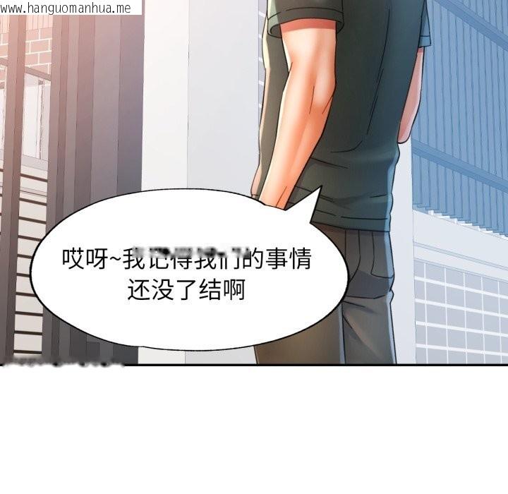 韩国漫画可以爱你吗韩漫_可以爱你吗-第70话在线免费阅读-韩国漫画-第22张图片