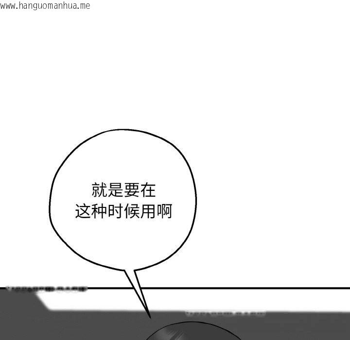 韩国漫画母女通吃计划韩漫_母女通吃计划-第12话在线免费阅读-韩国漫画-第128张图片