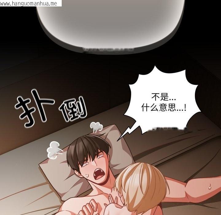 韩国漫画幸福来得太突然韩漫_幸福来得太突然-第40话在线免费阅读-韩国漫画-第109张图片