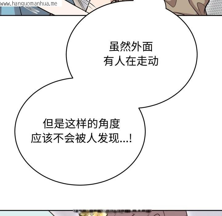 韩国漫画难言之秘韩漫_难言之秘-第17话在线免费阅读-韩国漫画-第118张图片