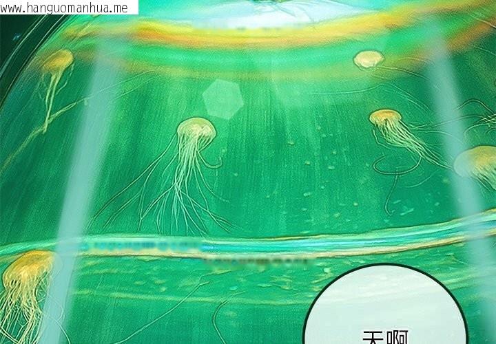 韩国漫画恶女勾勾缠/难缠小恶女韩漫_恶女勾勾缠/难缠小恶女-第270话在线免费阅读-韩国漫画-第3张图片