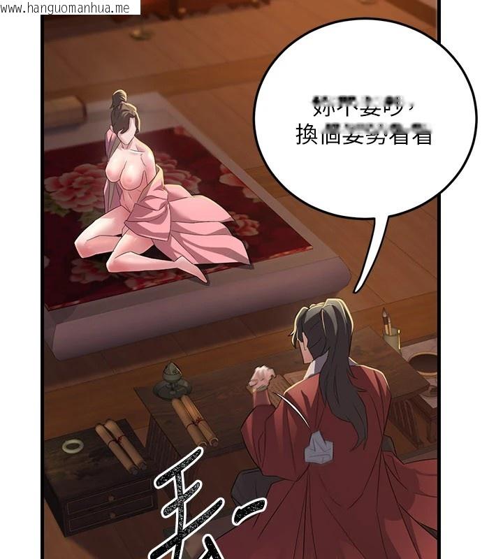 韩国漫画炼欲:色魔再临韩漫_炼欲:色魔再临-第1话-武林高手变成春画家在线免费阅读-韩国漫画-第175张图片