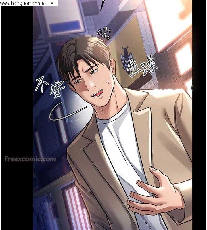 韩国漫画借妻条约韩漫_借妻条约-第14话-回不去的关系在线免费阅读-韩国漫画-第154张图片
