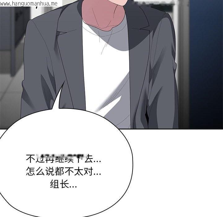 韩国漫画大企业里的小秘密/在大企业当废柴韩漫_大企业里的小秘密/在大企业当废柴-第53话在线免费阅读-韩国漫画-第16张图片