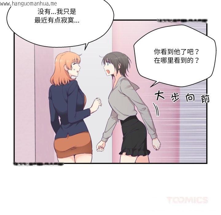 韩国漫画柔软的爱人韩漫_柔软的爱人-第25话在线免费阅读-韩国漫画-第66张图片