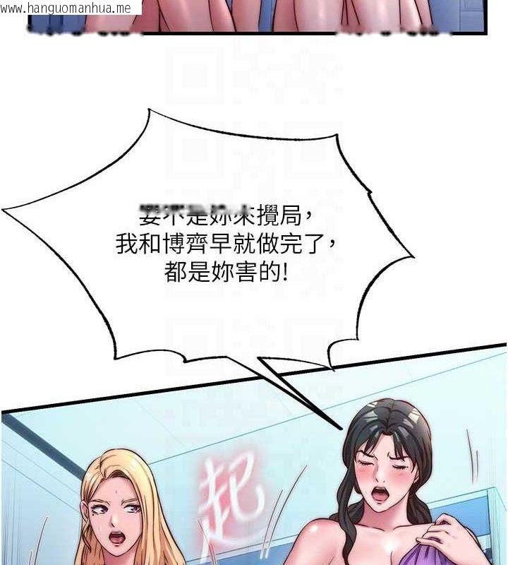 韩国漫画民宿精营中韩漫_民宿精营中-第27话-神秘眼镜妹在线免费阅读-韩国漫画-第69张图片