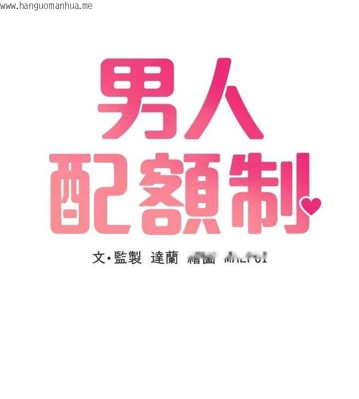 韩国漫画男人配额制韩漫_男人配额制-第13话-性能测试在线免费阅读-韩国漫画-第18张图片