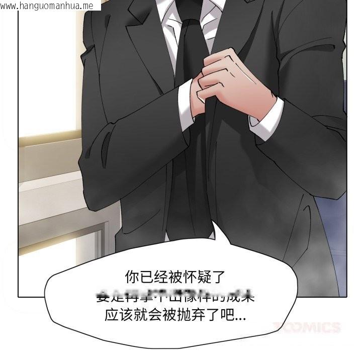 韩国漫画坏女人/了不起的她韩漫_坏女人/了不起的她-第83话在线免费阅读-韩国漫画-第93张图片