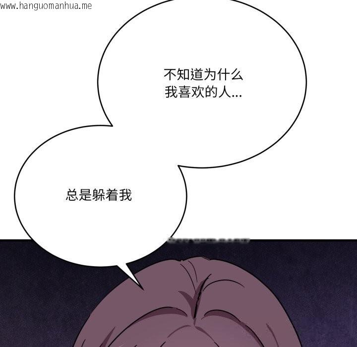 韩国漫画当狗不丢人韩漫_当狗不丢人-第24话在线免费阅读-韩国漫画-第91张图片
