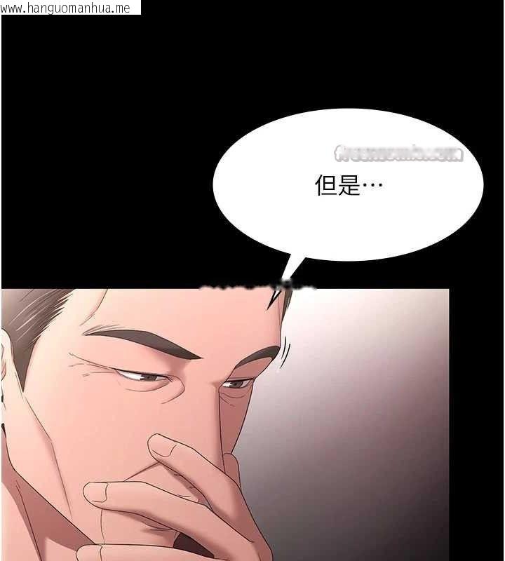 韩国漫画老板娘的诱惑韩漫_老板娘的诱惑-第71话-你就在那边看我们办事在线免费阅读-韩国漫画-第126张图片