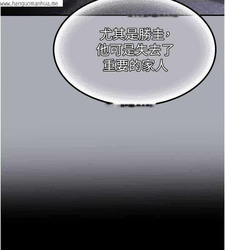 韩国漫画末日雕堡韩漫_末日雕堡-第45话-今晚妳是我的飞机杯女神!在线免费阅读-韩国漫画-第110张图片