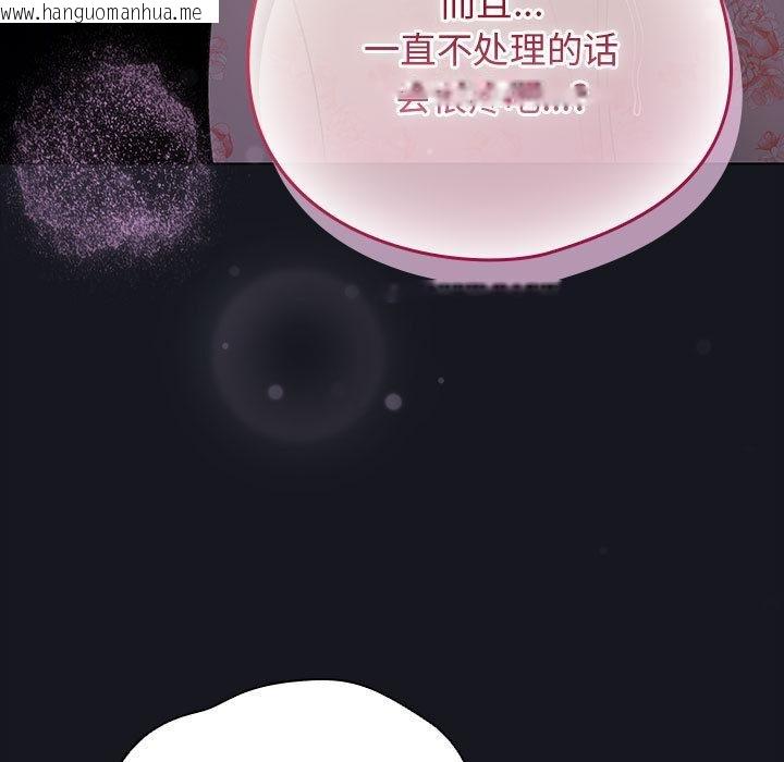 韩国漫画配角的生存任务韩漫_配角的生存任务-第31话在线免费阅读-韩国漫画-第23张图片