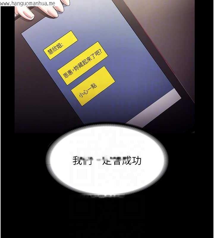 韩国漫画老板娘的诱惑韩漫_老板娘的诱惑-第71话-你就在那边看我们办事在线免费阅读-韩国漫画-第46张图片