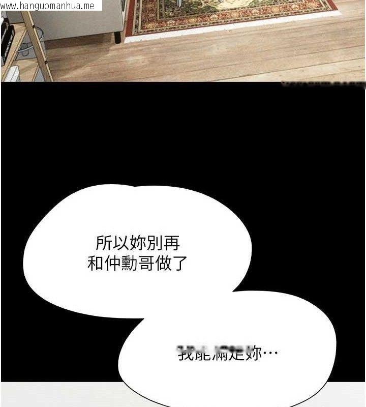 韩国漫画韶恩韩漫_韶恩-第66话-以实战向朋友证明在线免费阅读-韩国漫画-第77张图片