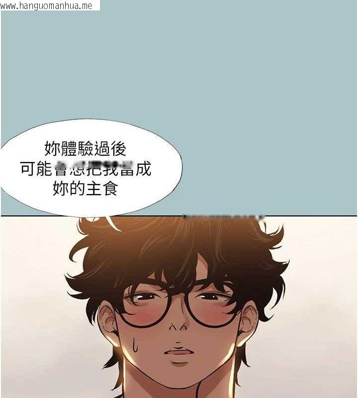 韩国漫画不要恋爱要打砲韩漫_不要恋爱要打砲-第10话-你要为你的行为负责在线免费阅读-韩国漫画-第63张图片