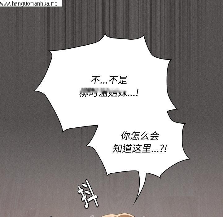 韩国漫画神圣陷阱韩漫_神圣陷阱-第11话在线免费阅读-韩国漫画-第5张图片