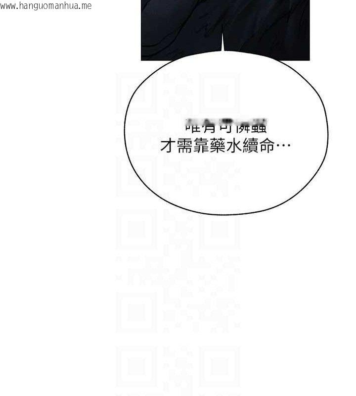 韩国漫画人妻猎人韩漫_人妻猎人-第97话-丰腴女战神登场!在线免费阅读-韩国漫画-第69张图片