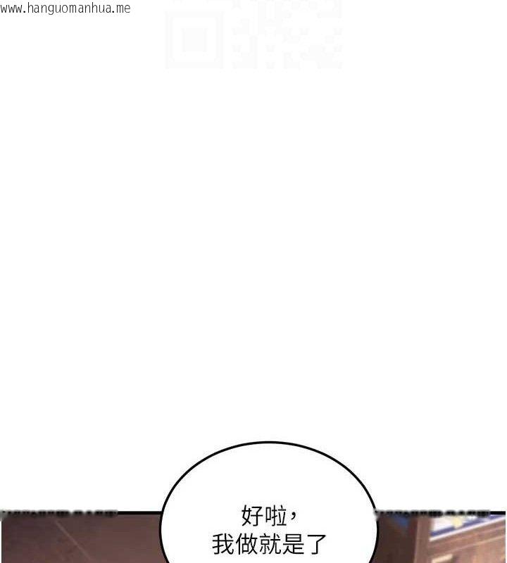 韩国漫画炼欲:色魔再临韩漫_炼欲:色魔再临-第2话-出版社长的卖身契在线免费阅读-韩国漫画-第87张图片