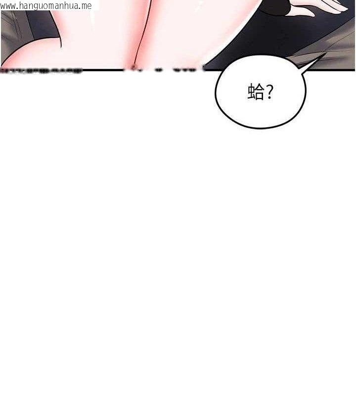 韩国漫画足球型男脱单指南韩漫_足球型男脱单指南-第30话-让我成为你的训兽师在线免费阅读-韩国漫画-第183张图片