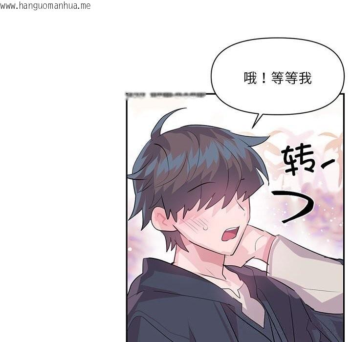 韩国漫画虚拟仙境韩漫_虚拟仙境-第29话在线免费阅读-韩国漫画-第79张图片