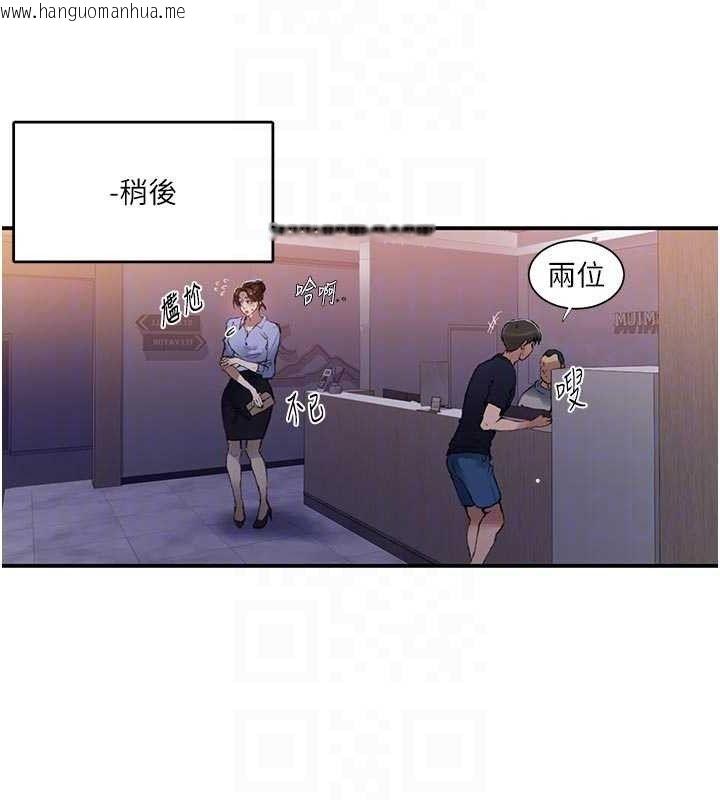 韩国漫画秘密教学韩漫_秘密教学-第283话-先「吃饱」再开始作战在线免费阅读-韩国漫画-第73张图片