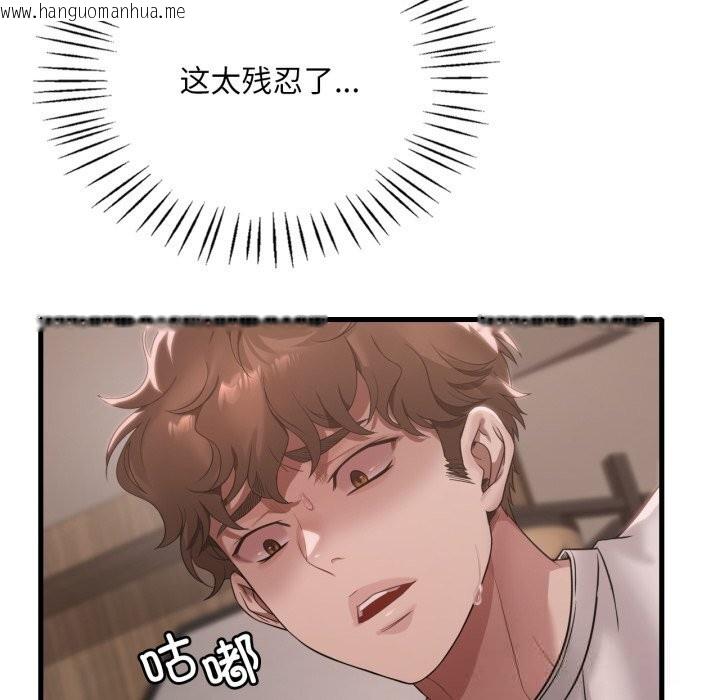 韩国漫画想要拥有她/渴望占有她韩漫_想要拥有她/渴望占有她-第81话在线免费阅读-韩国漫画-第90张图片