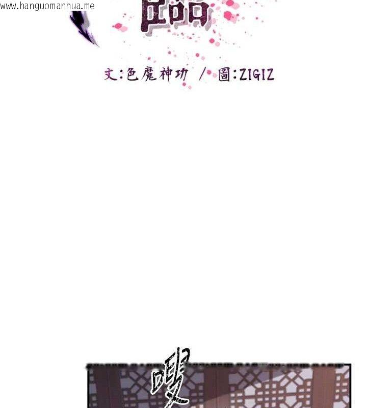 韩国漫画炼欲:色魔再临韩漫_炼欲:色魔再临-第4话-强逼发妻下海卖淫在线免费阅读-韩国漫画-第35张图片
