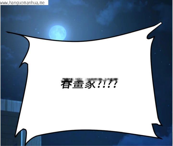 韩国漫画炼欲:色魔再临韩漫_炼欲:色魔再临-第6话-她是我在罩的!在线免费阅读-韩国漫画-第185张图片